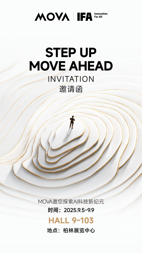 信康配资 MOVA全生态即将亮相IFA 2025，越阶破局引领智能生活新篇章