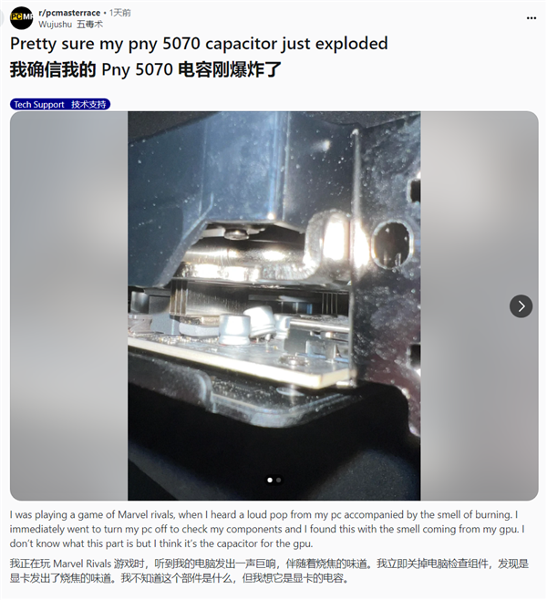 天胜资产 RTX 5090刚炸没几天：RTX 5070又出现电容爆炸！发出巨响散发焦味