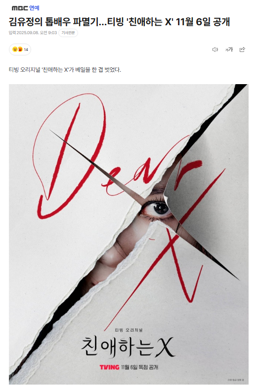 融胜配资 这部韩剧的海报确定不是抄袭了中国电影？