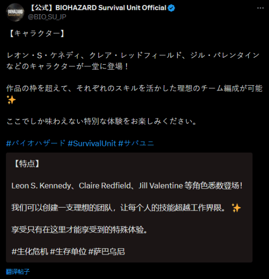 鑫东财配资 生化手游晒新实机截图：多位经典角色登场！